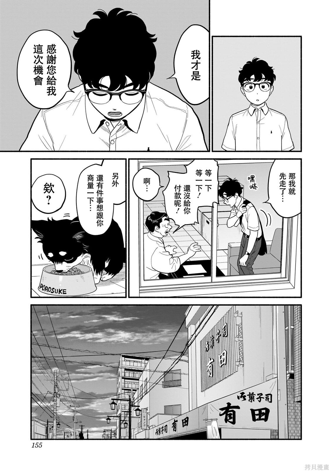 第33话 第5页