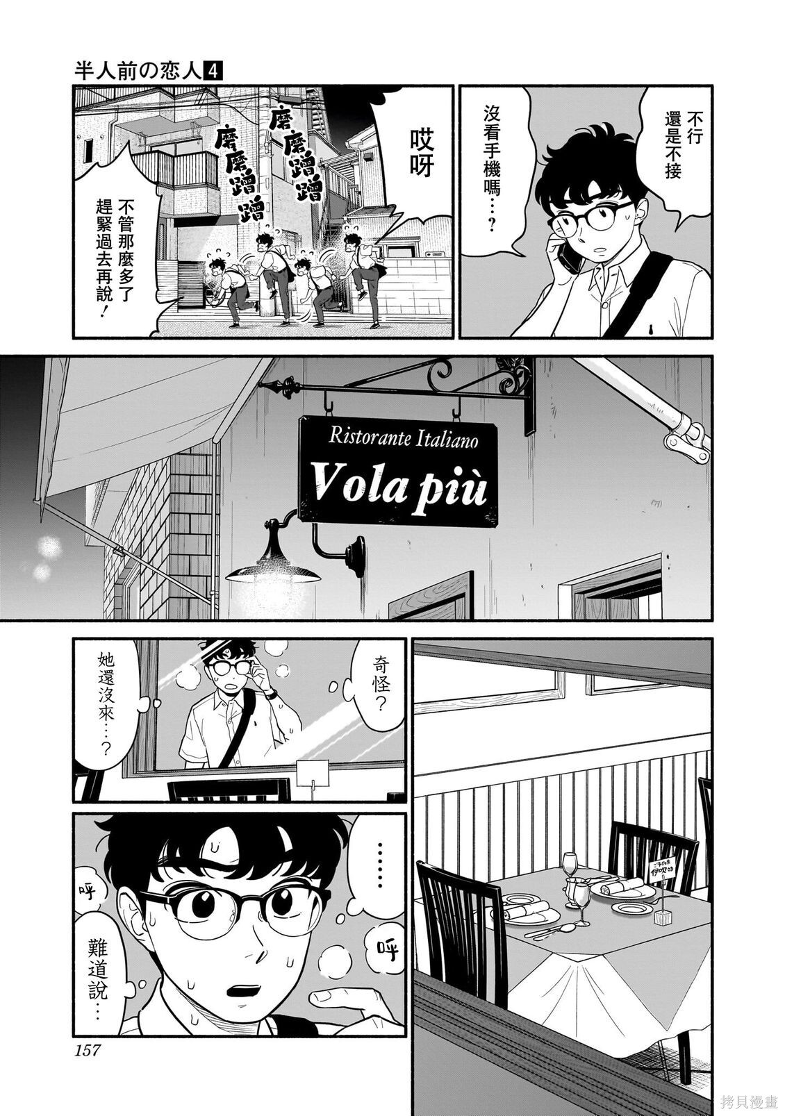 第33话 第7页