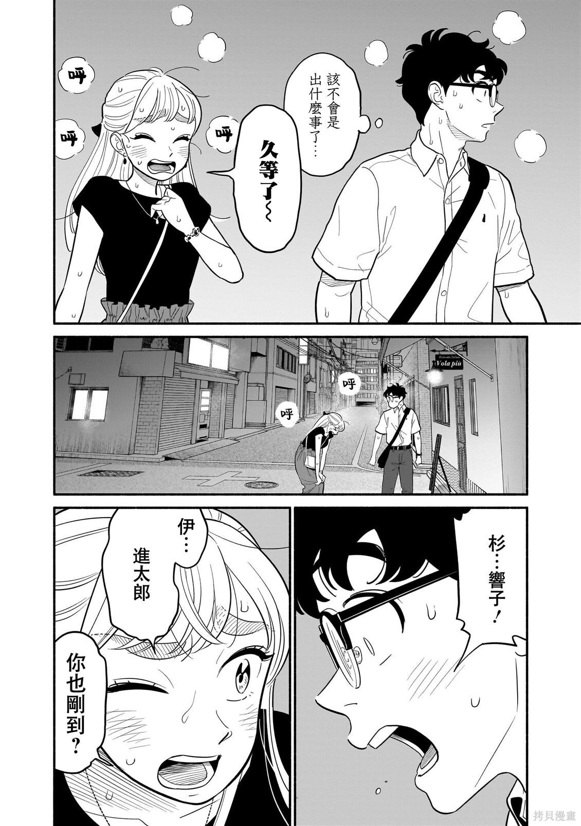 第33话 第8页