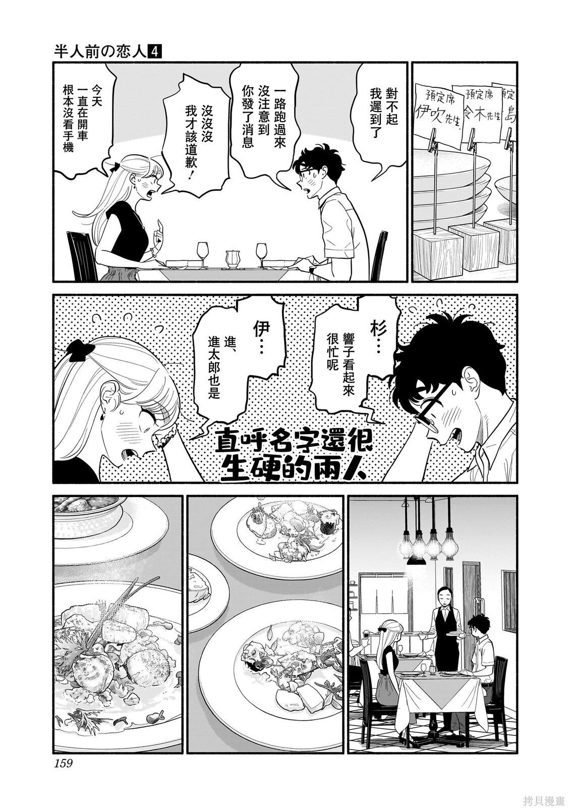 第33话 第9页