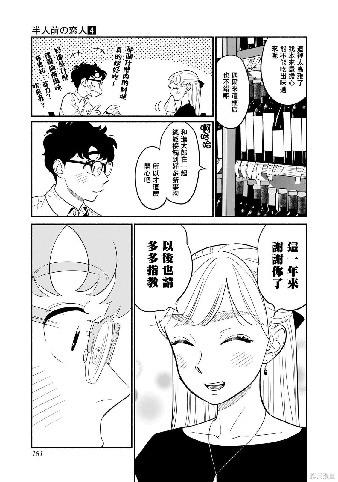 第33话 第11页