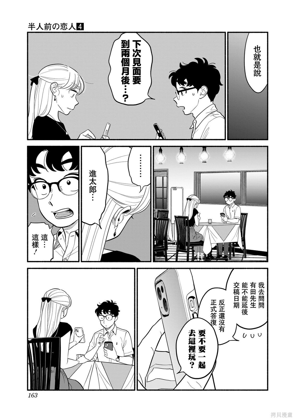 第33话 第13页