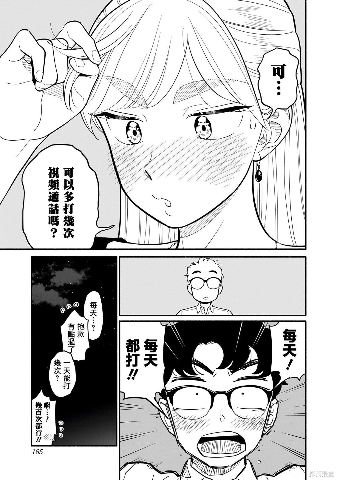 第33话 第15页