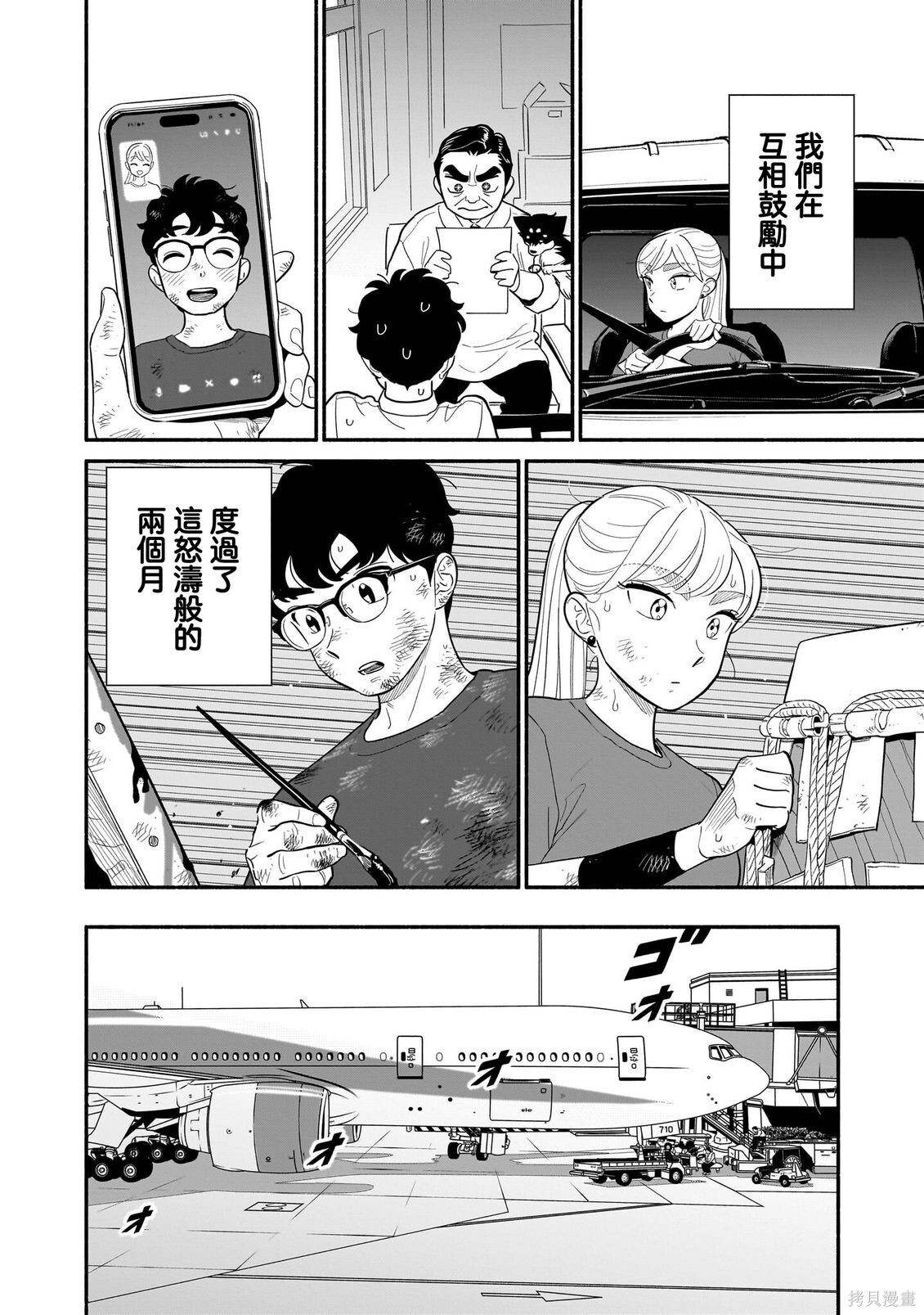 第33话 第16页