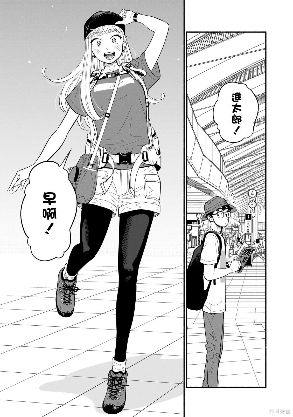 第33话 第17页
