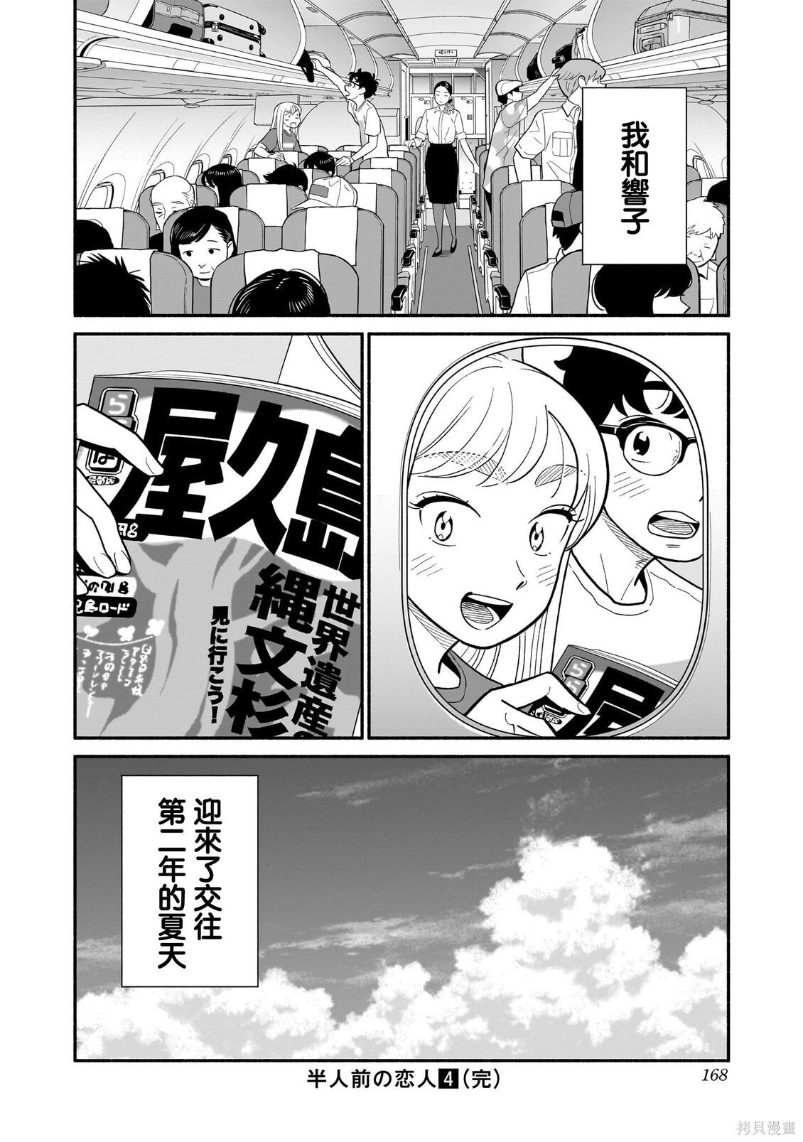 第33话 第18页