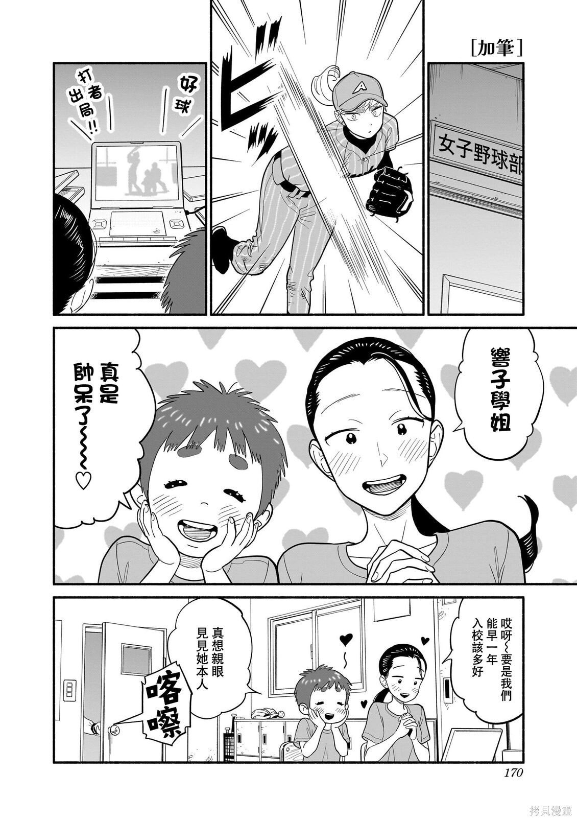 04卷加笔 第1页