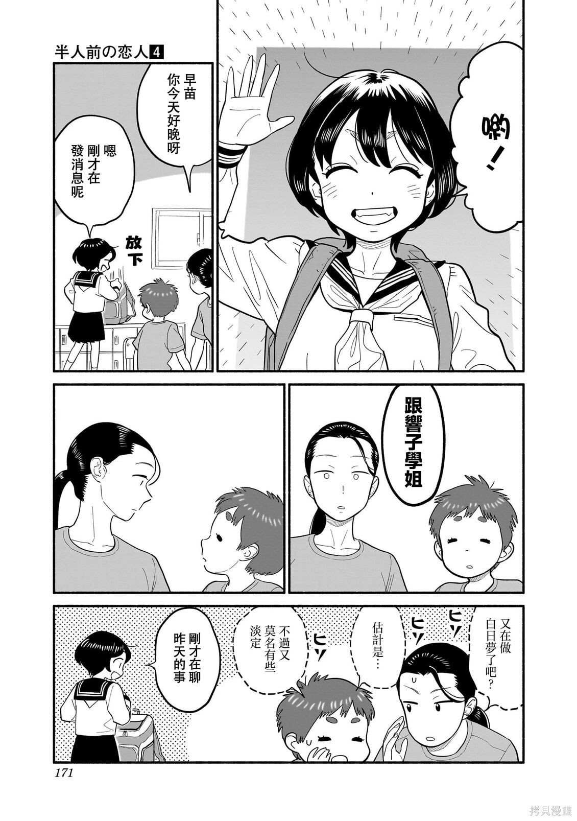 04卷加笔 第2页