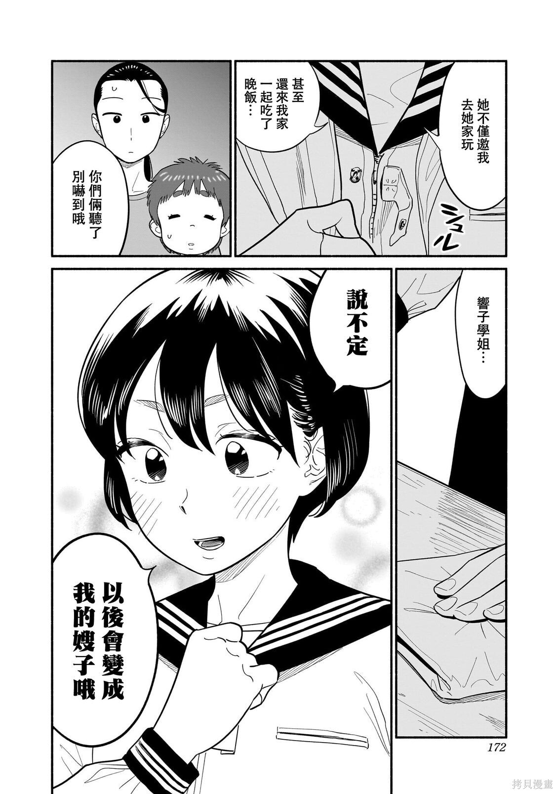 04卷加笔 第3页