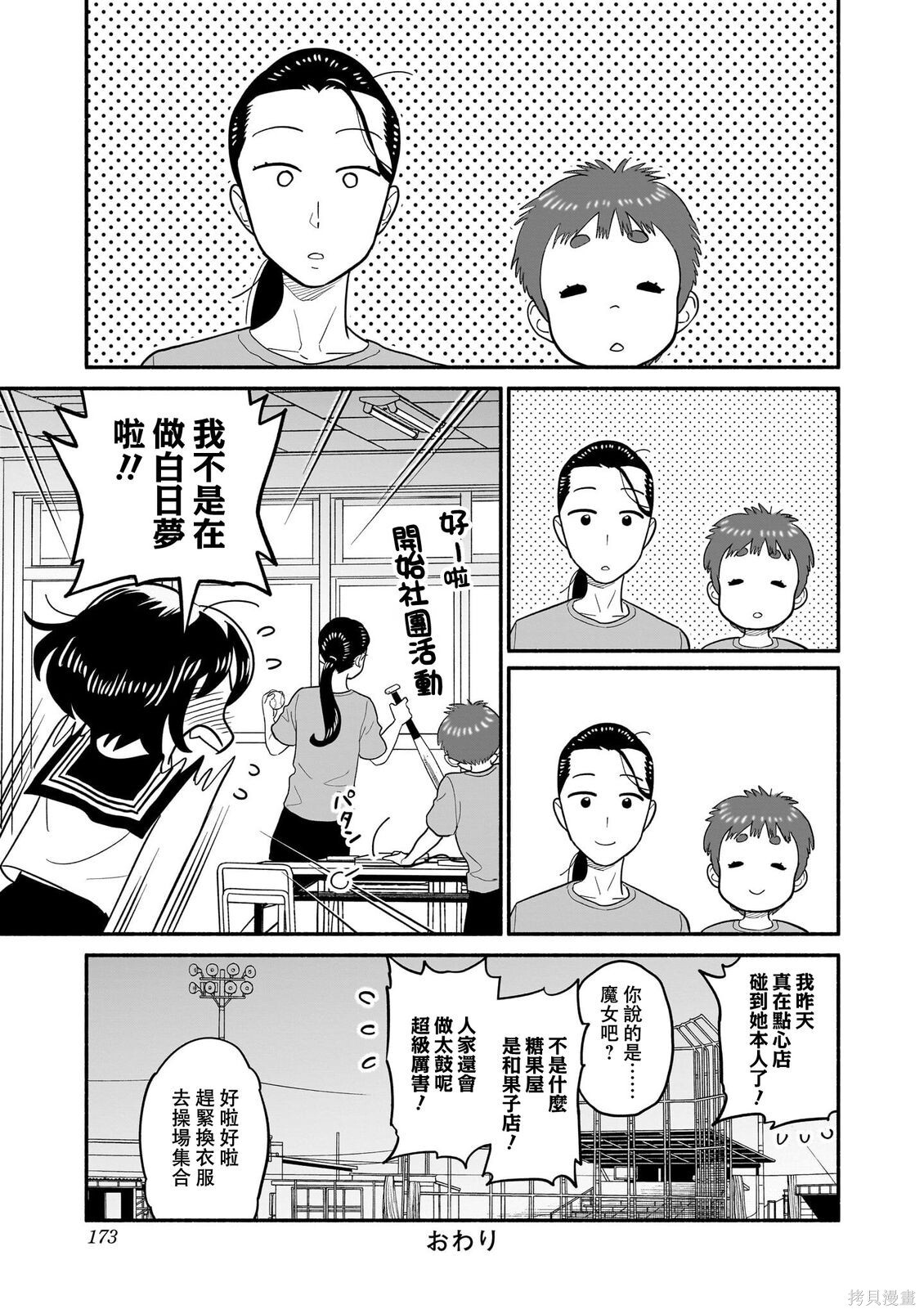 04卷加笔 第4页