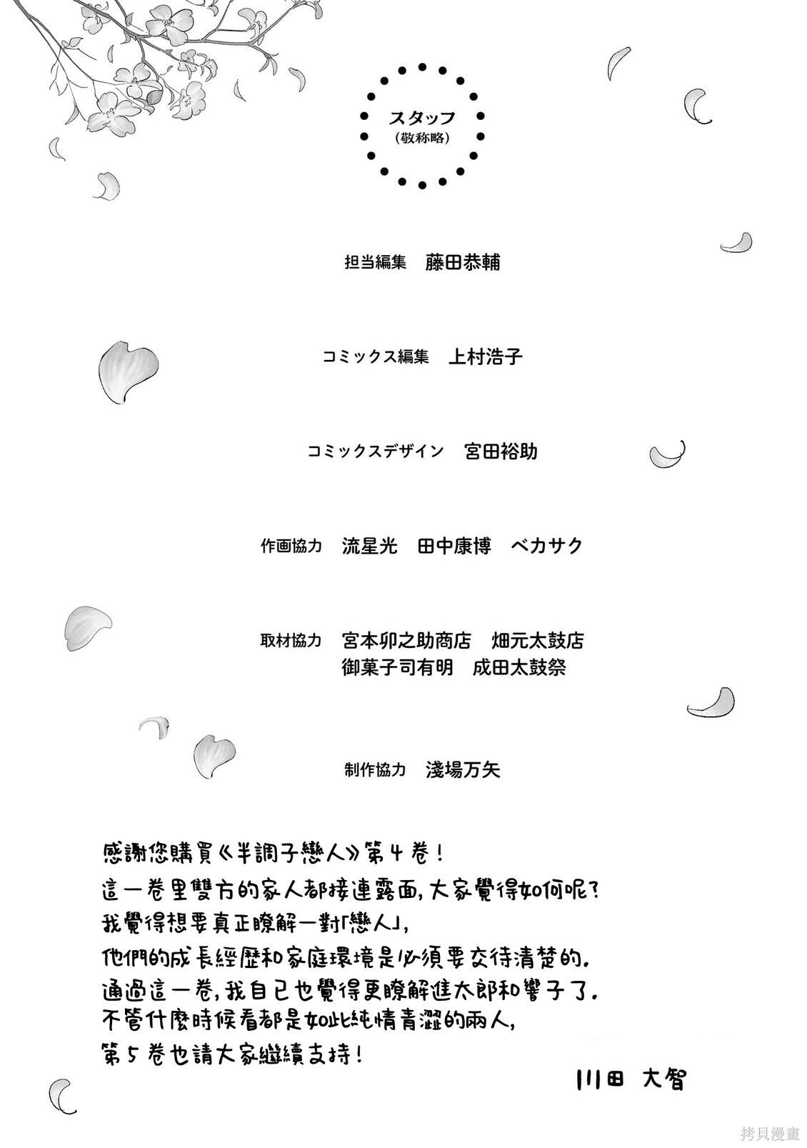 04卷加笔 第5页