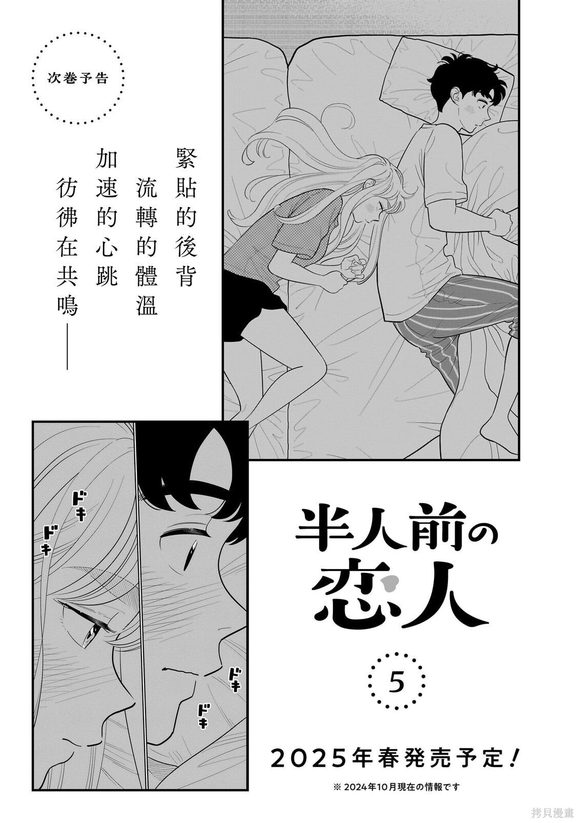 04卷加笔 第6页