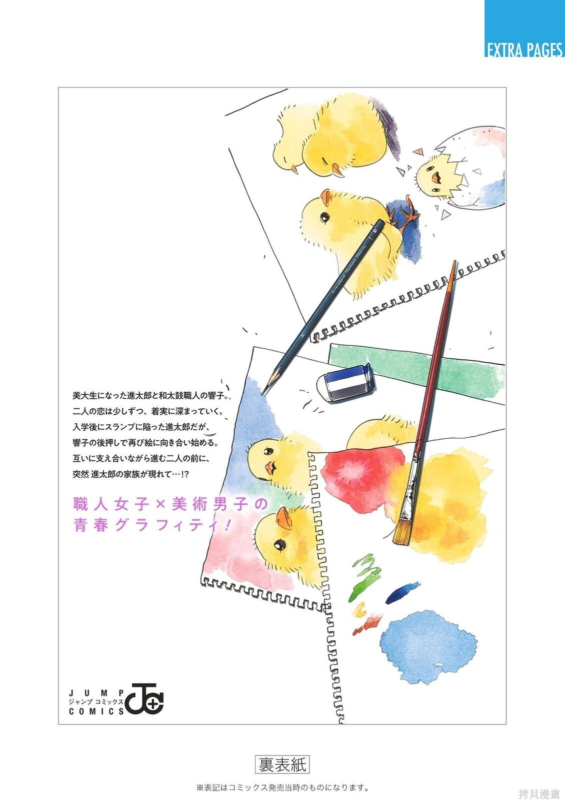 04卷加笔 第7页