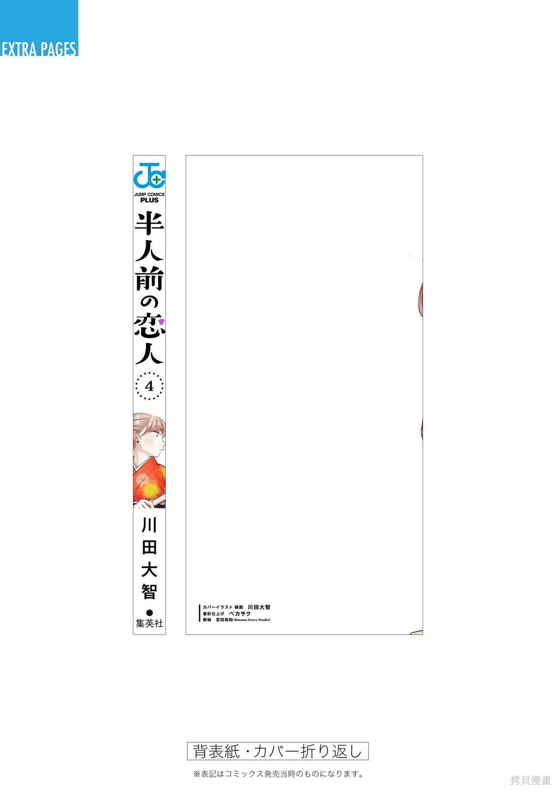 04卷加笔 第8页