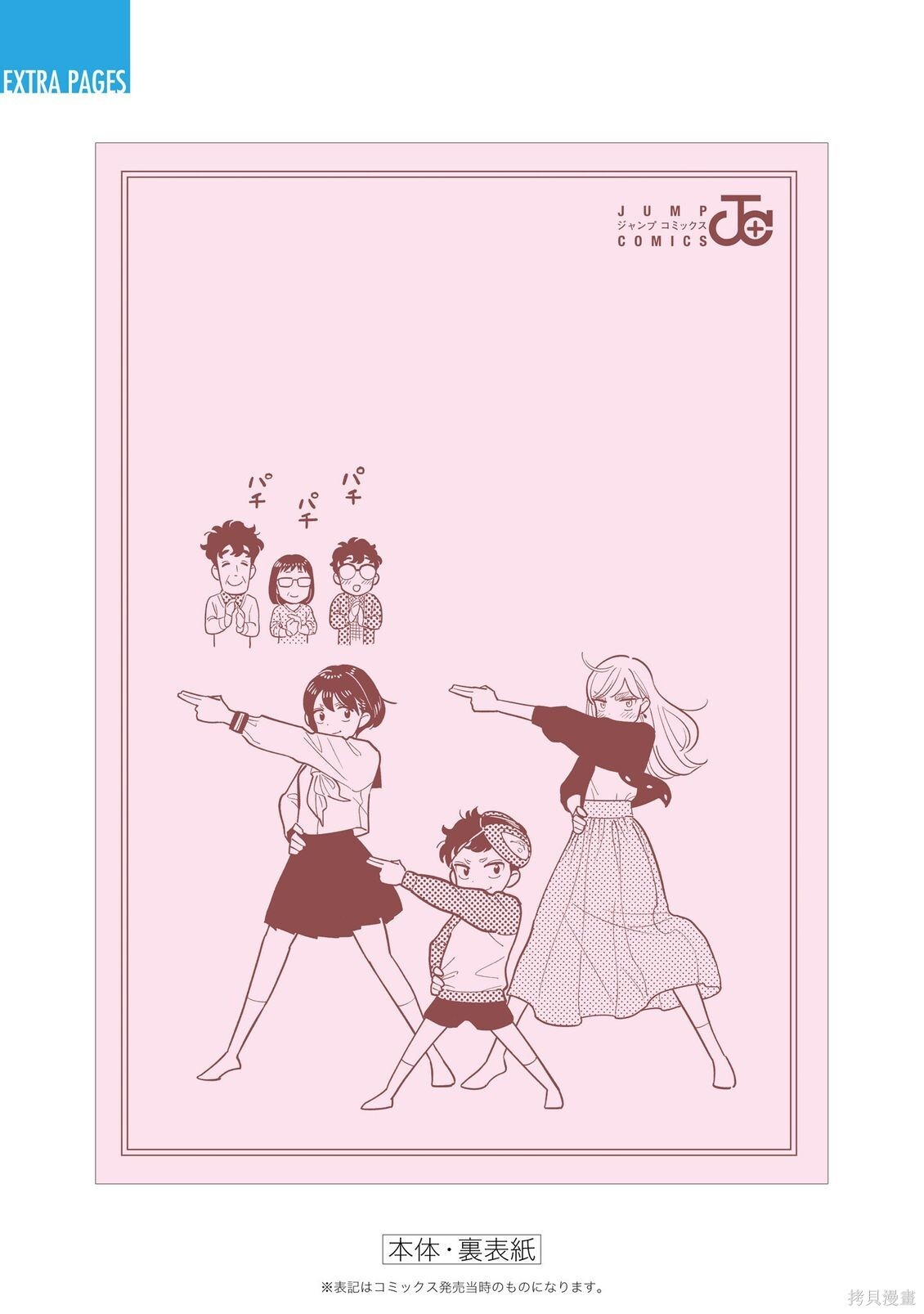 04卷加笔 第10页