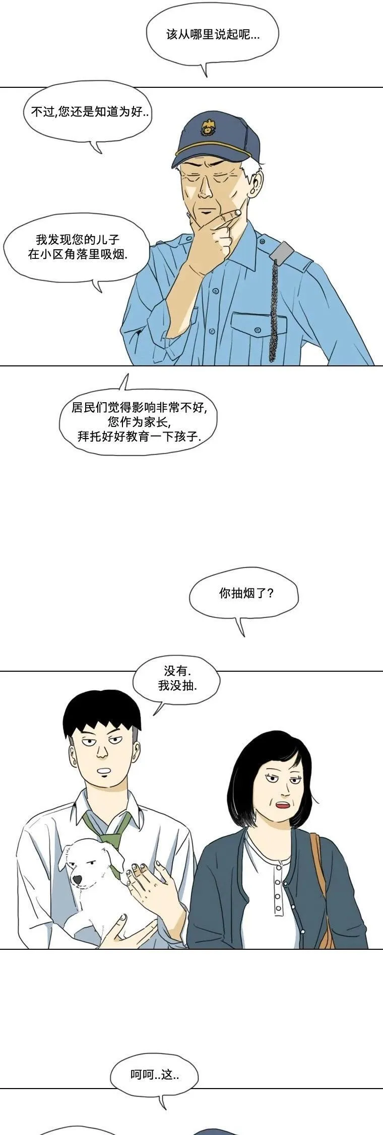 第02话 第12页