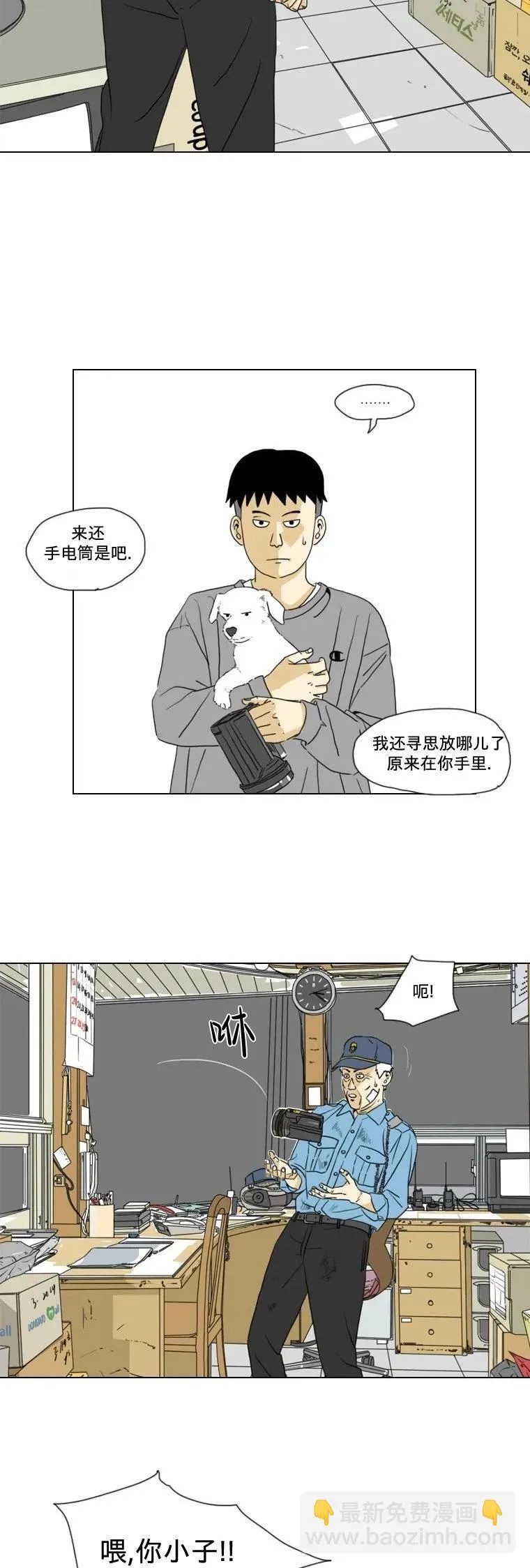 第02话 第35页