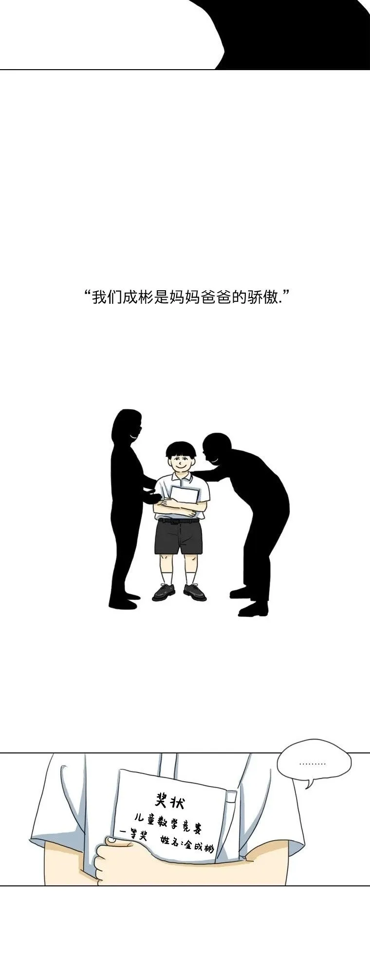 第03话 第2页