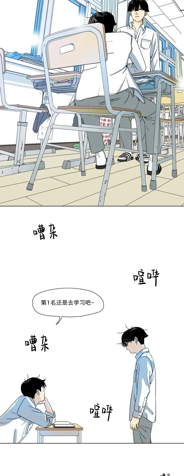 第03话 第11页