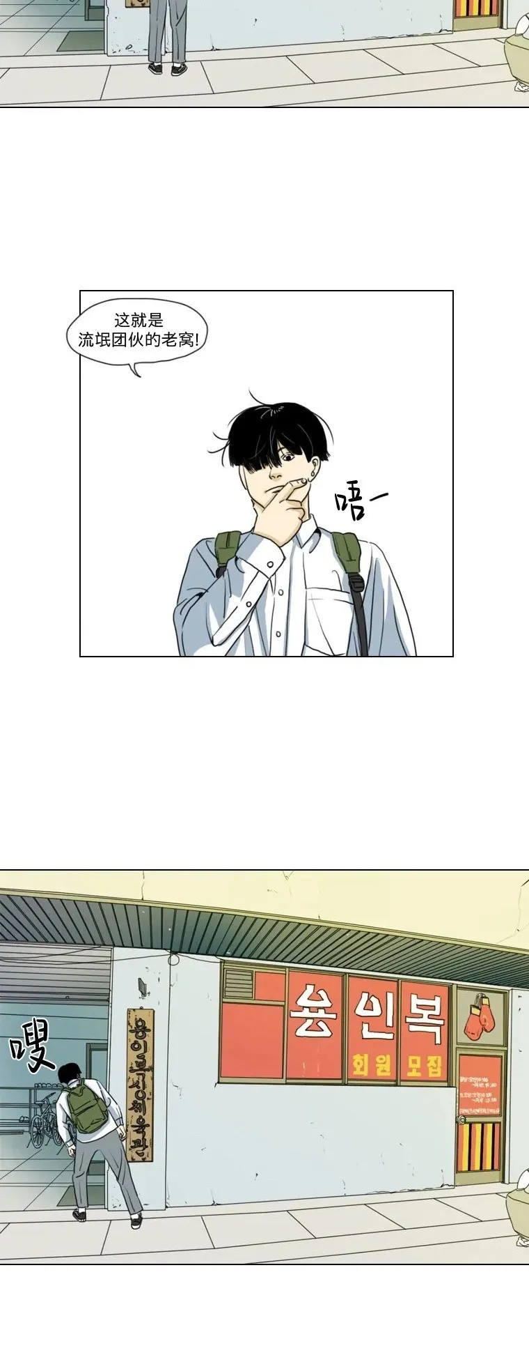 第03话 第37页