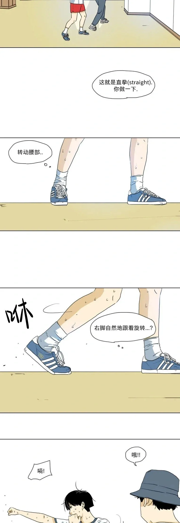 第05话 第8页