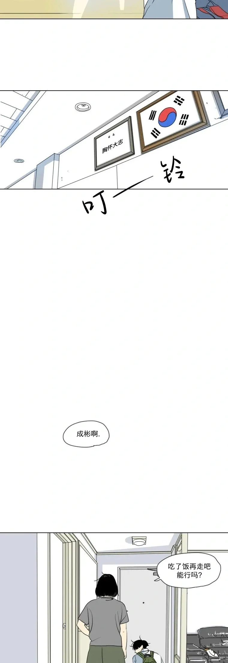 第05话 第15页