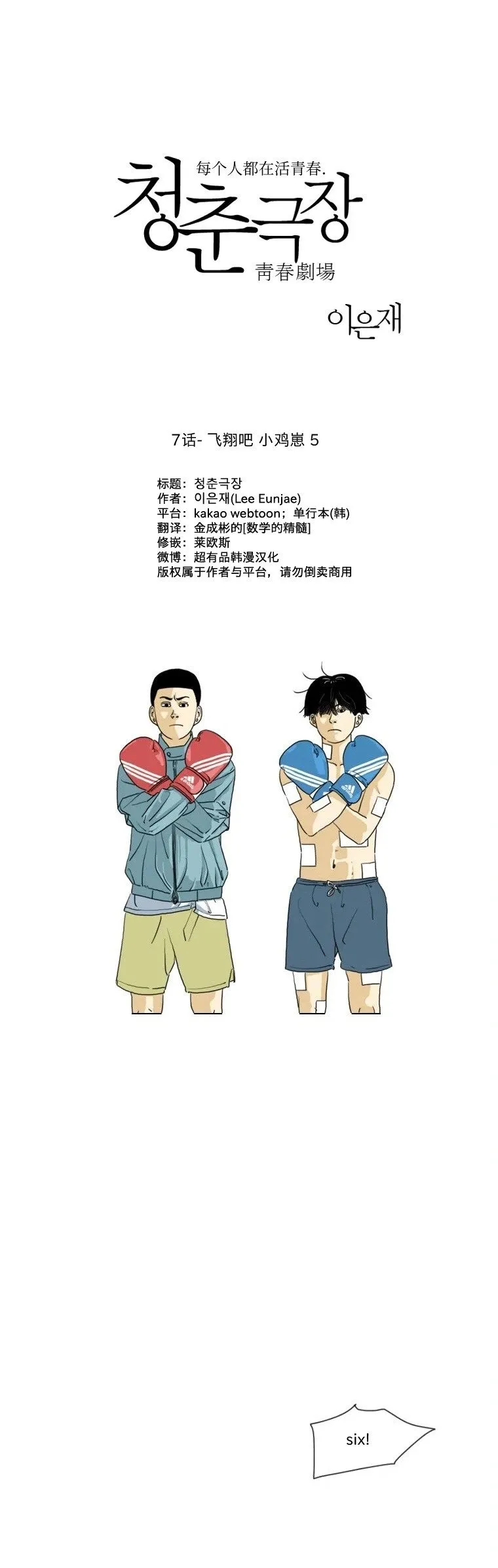 第07话 第1页