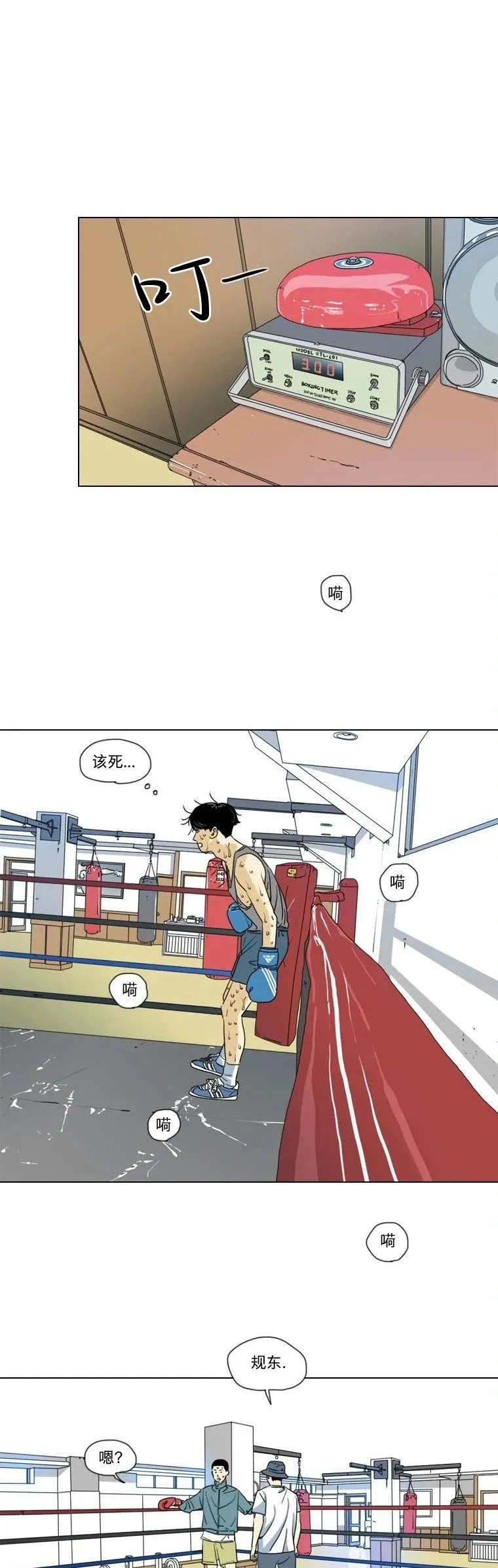 第07话 第3页