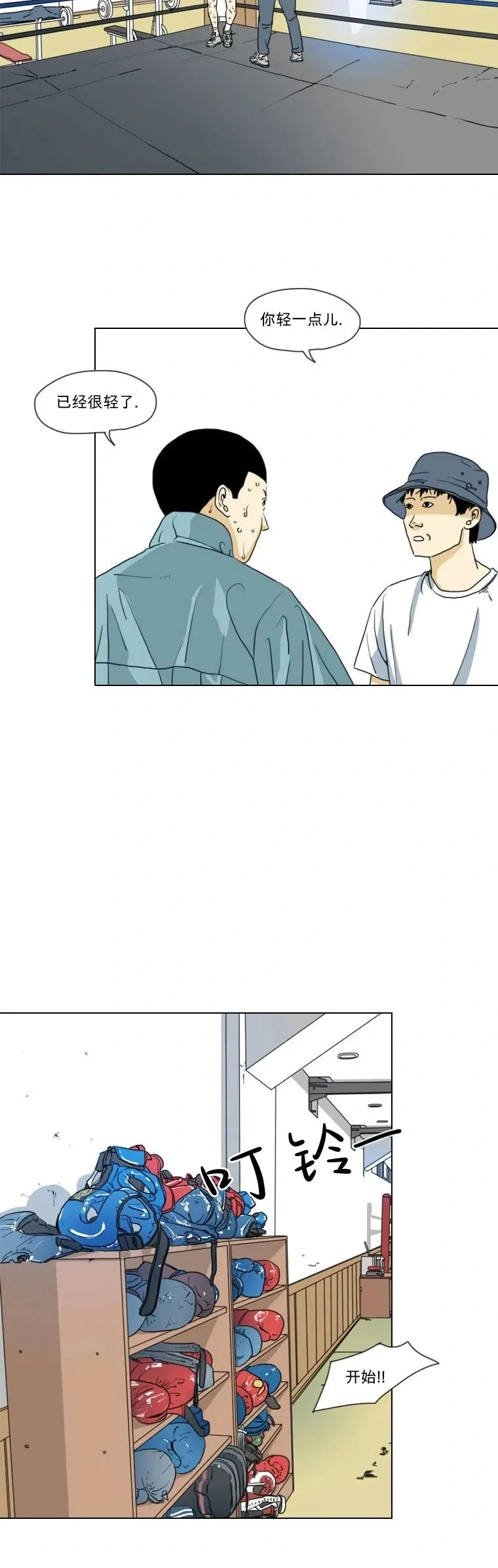 第07话 第4页