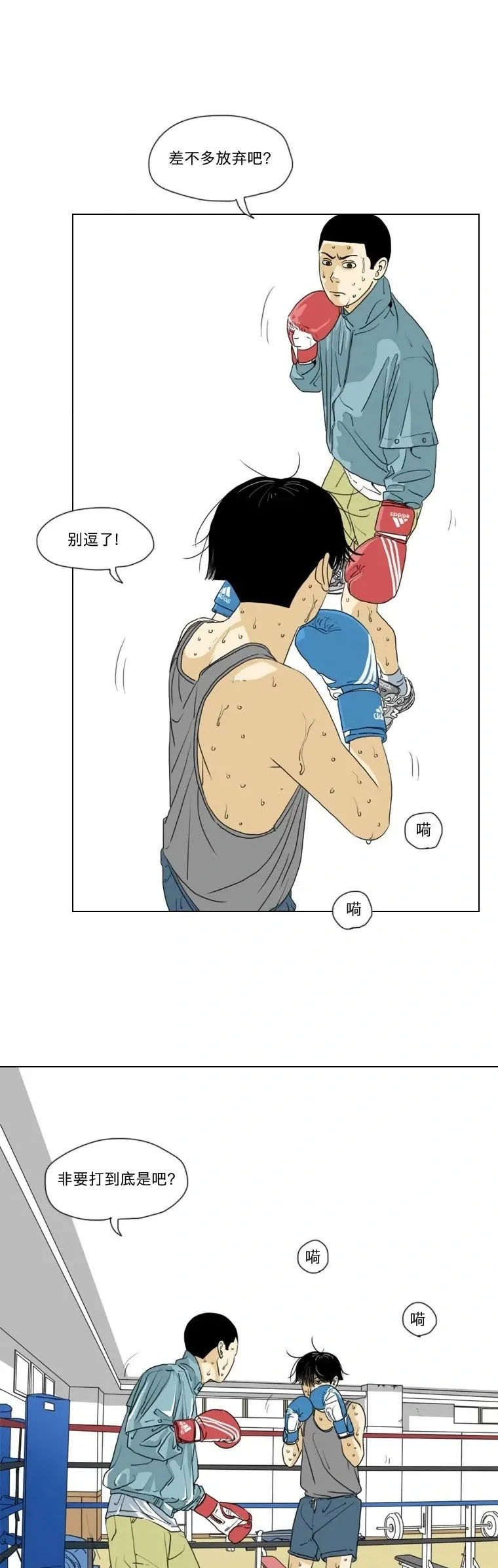 第07话 第5页