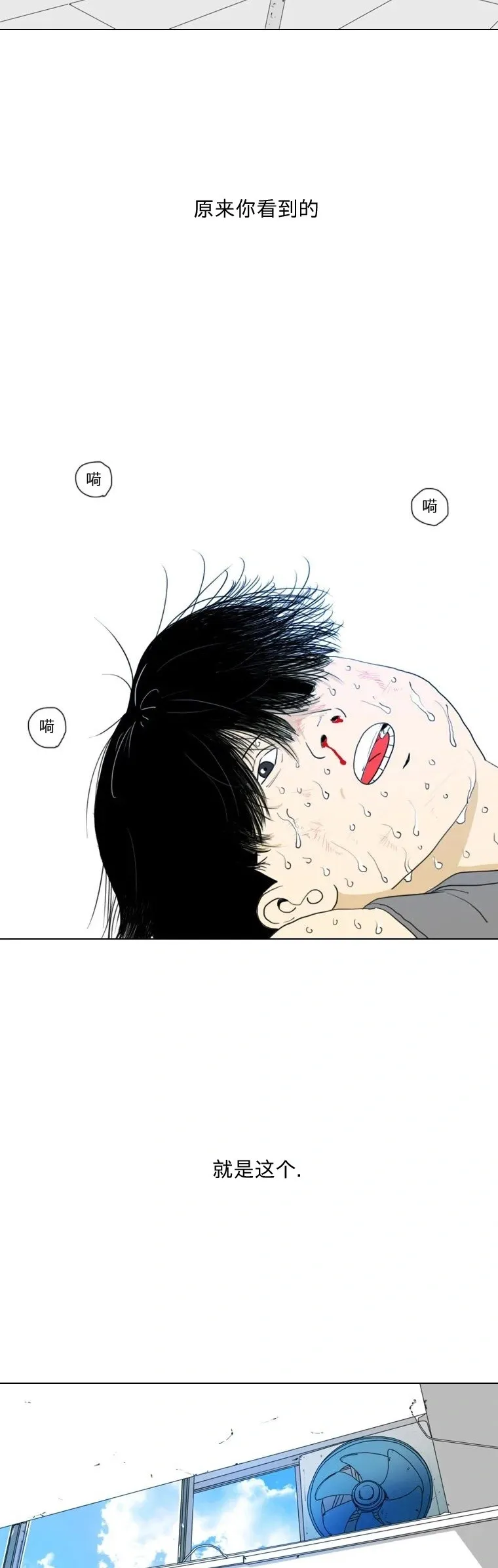 第07话 第17页
