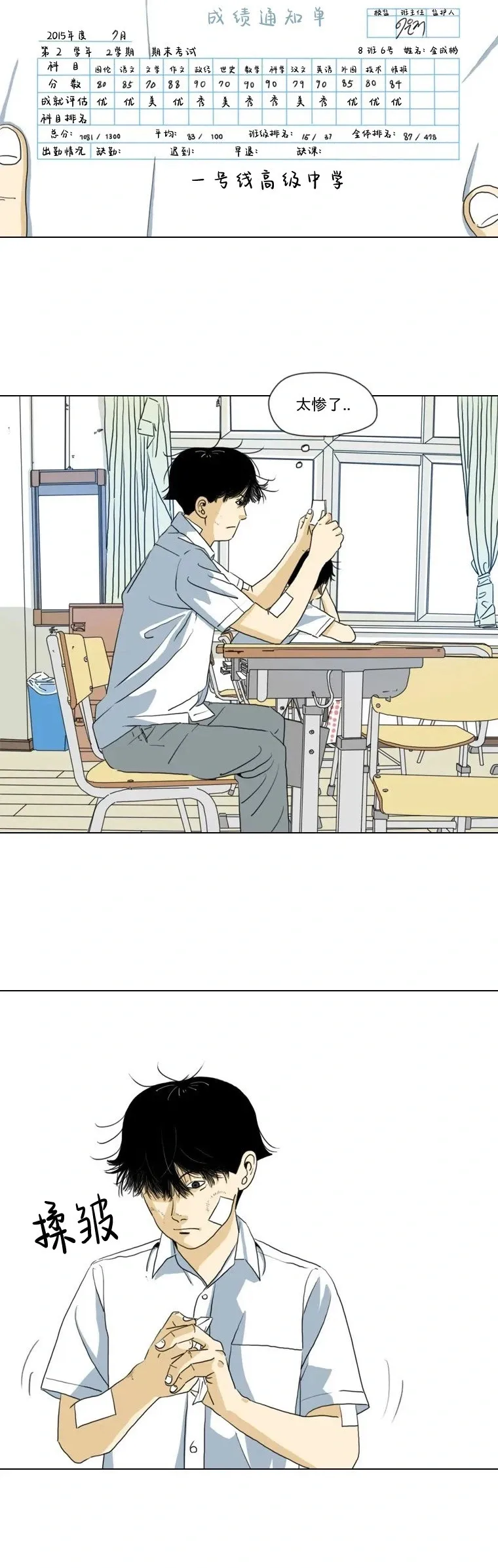 第07话 第19页