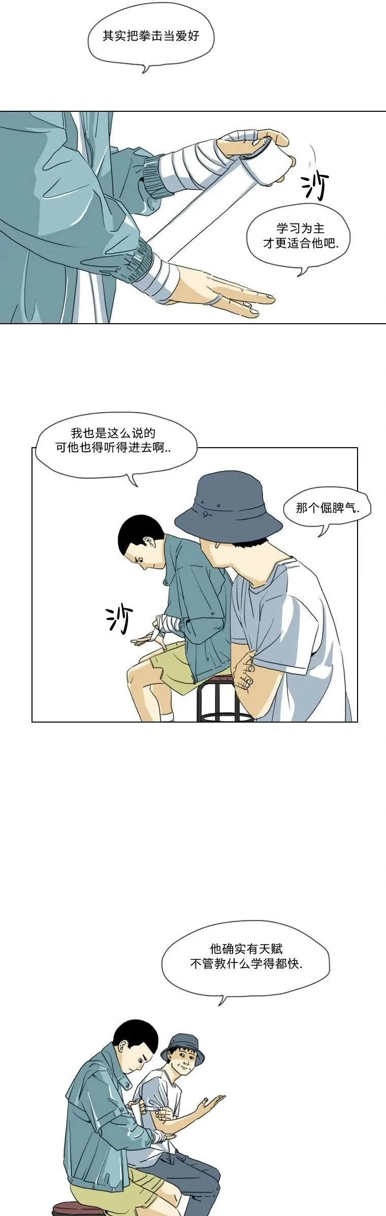 第07话 第24页