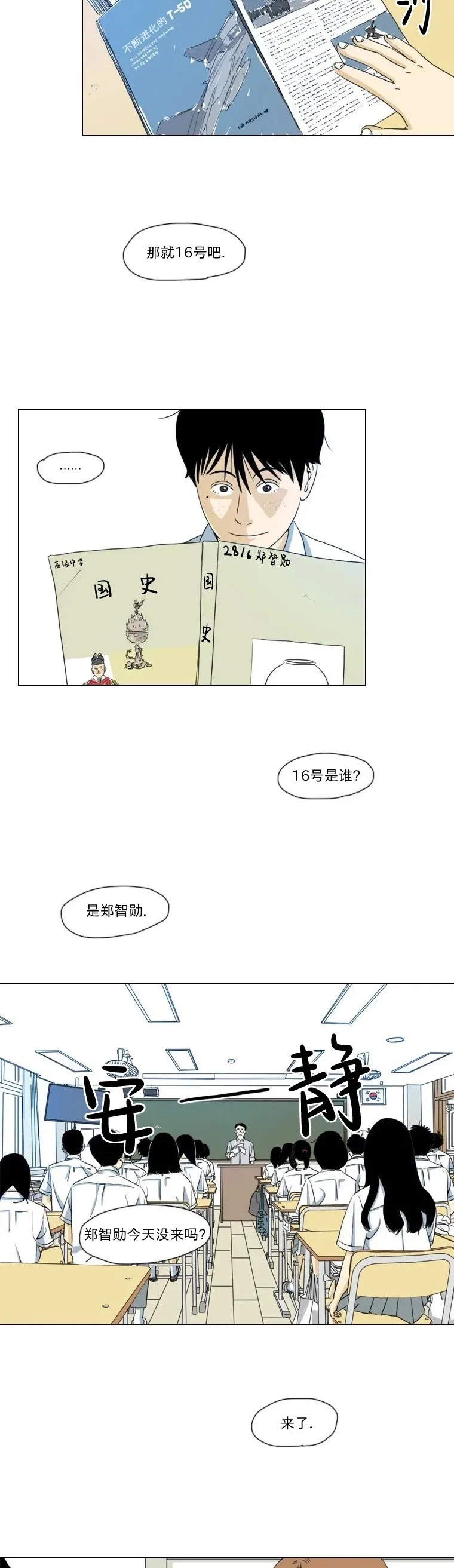 第07话 第32页