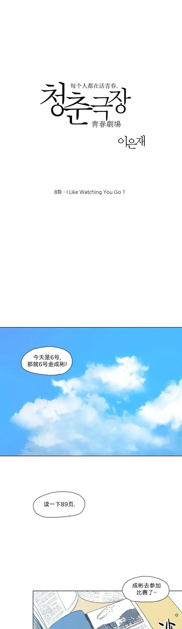 第08话 第1页