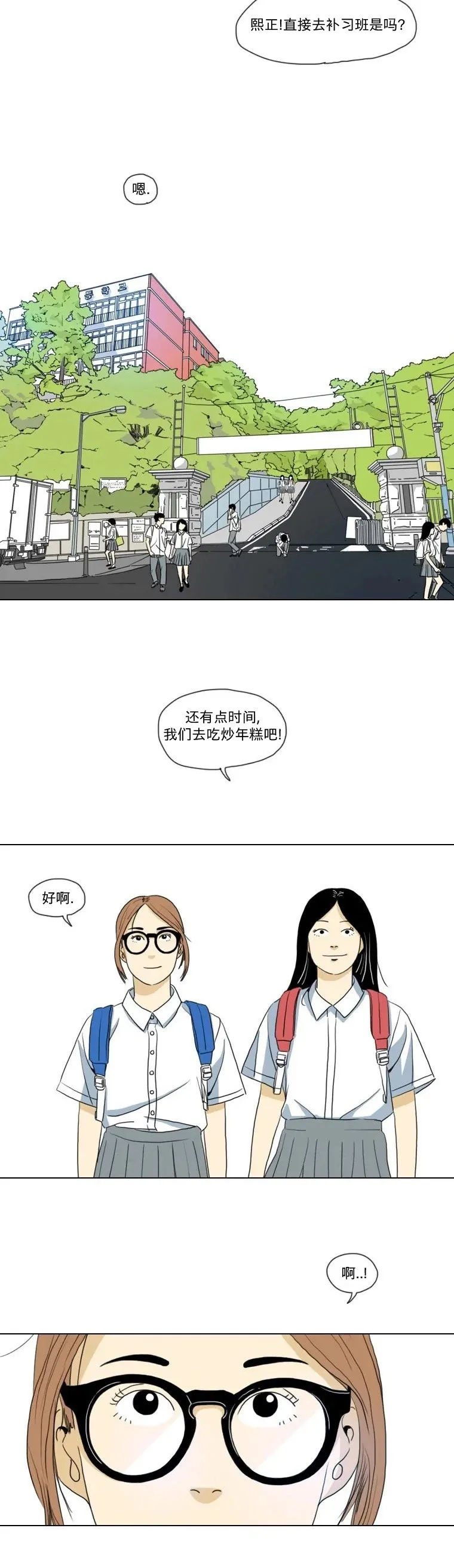 第08话 第12页