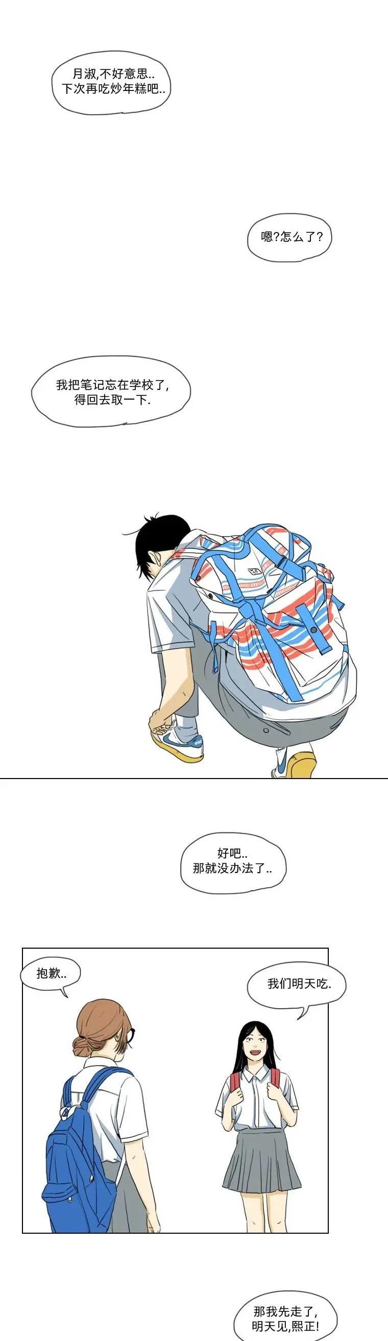 第08话 第13页