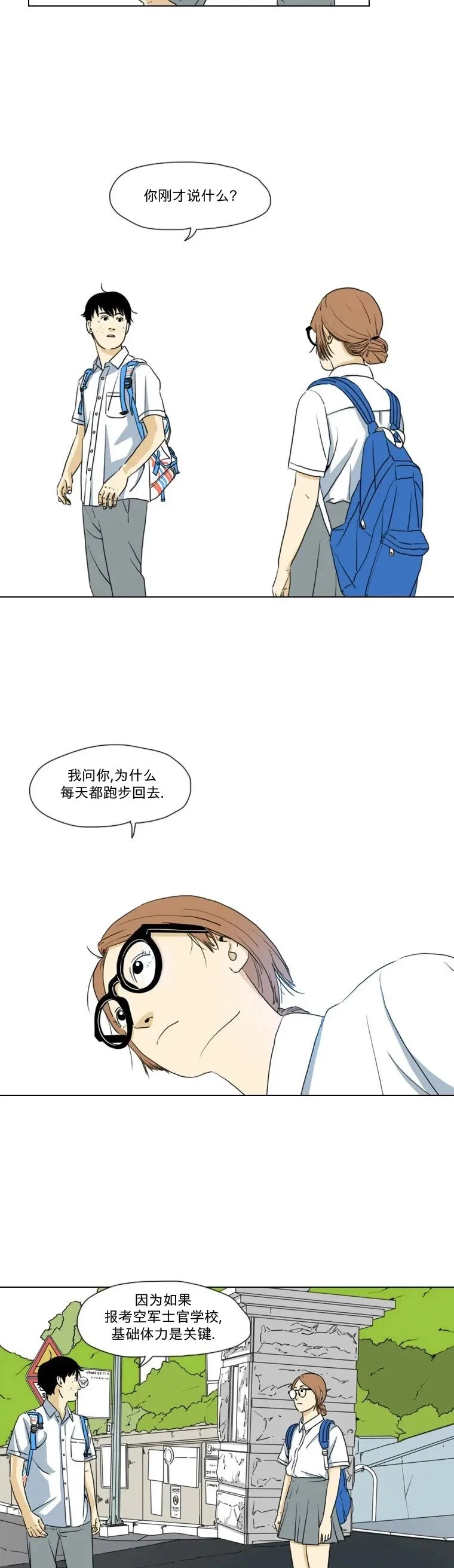 第08话 第16页