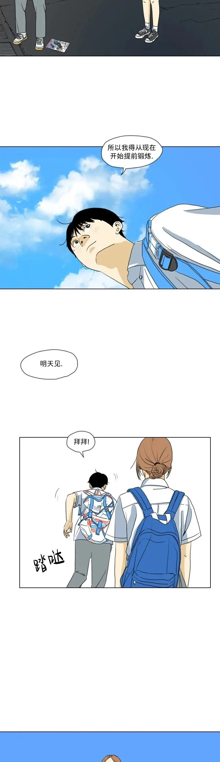 第08话 第17页