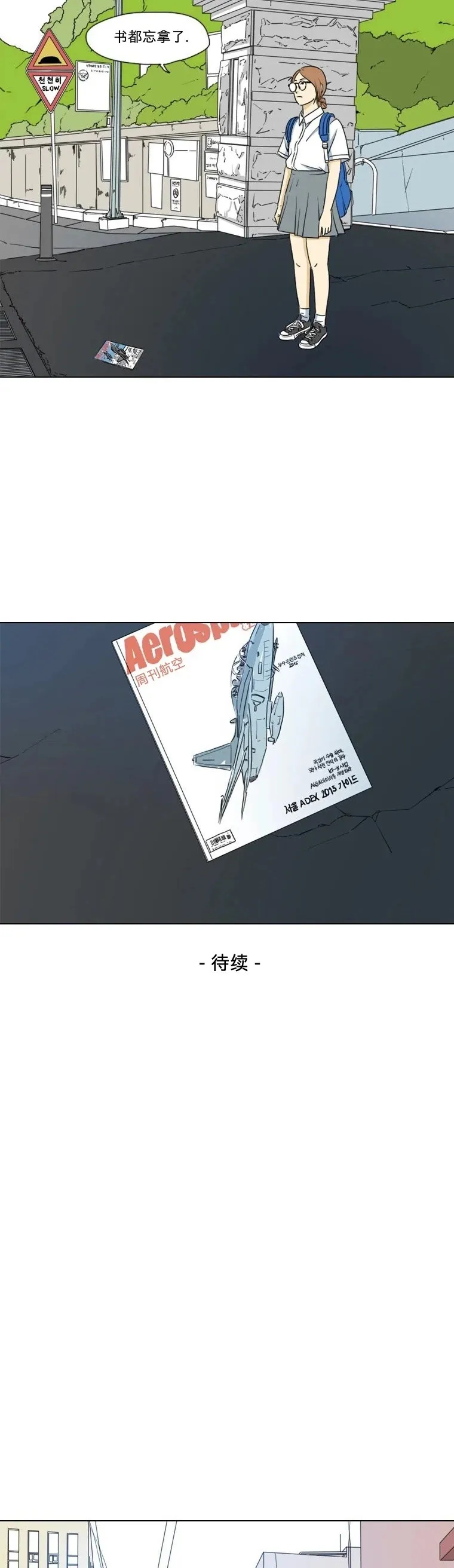 第08话 第19页