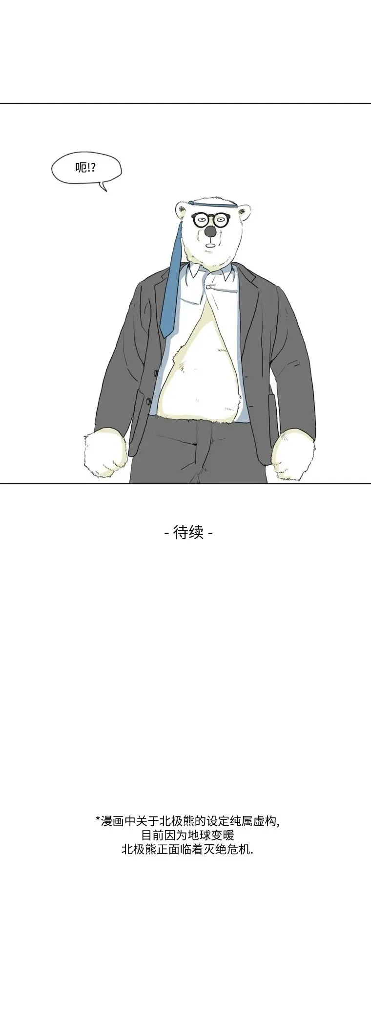 第11话 第30页