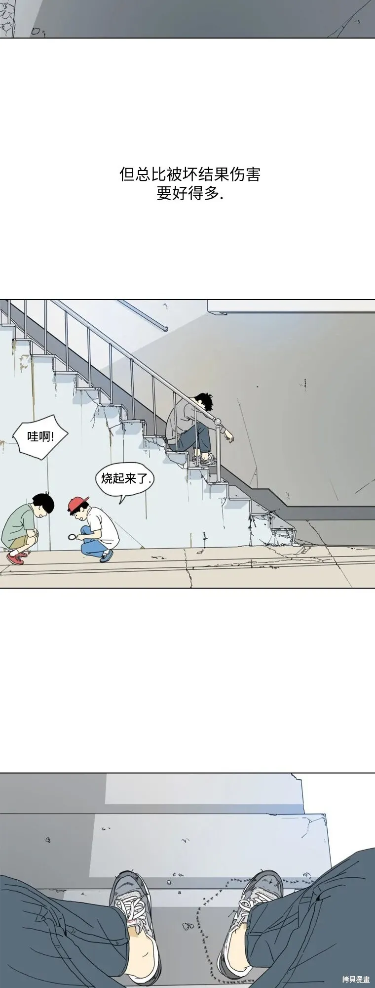 第15话 第16页