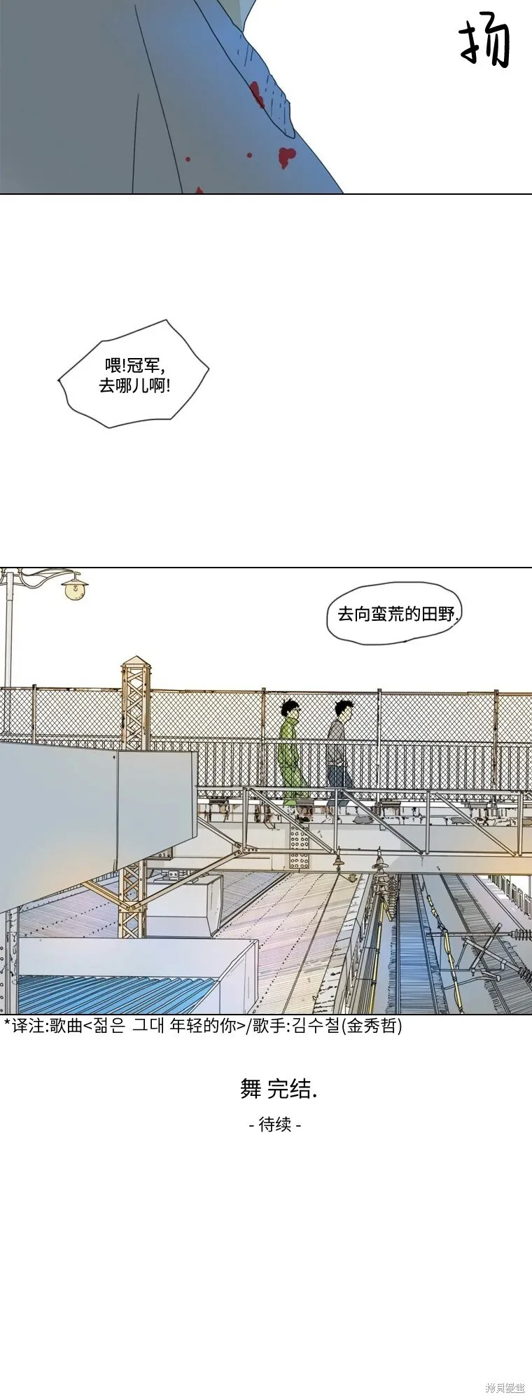 第15话 第40页