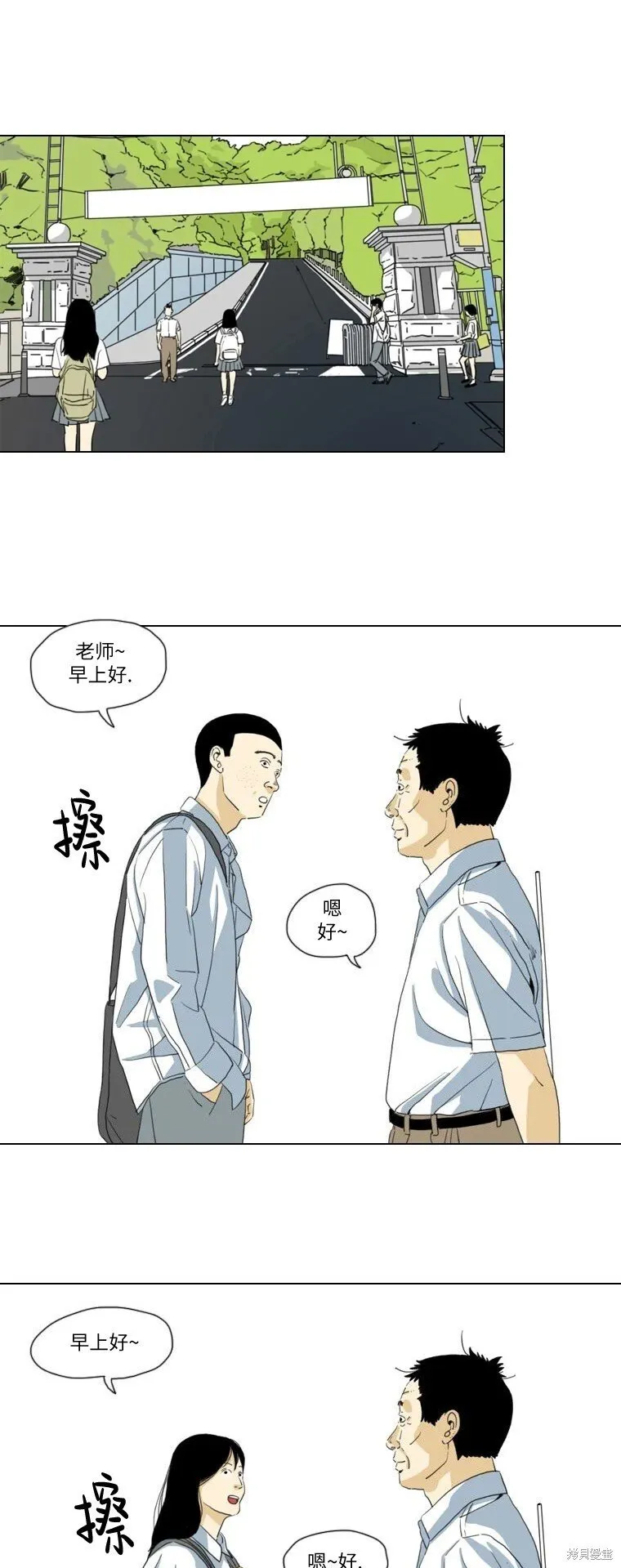 第17话 第1页
