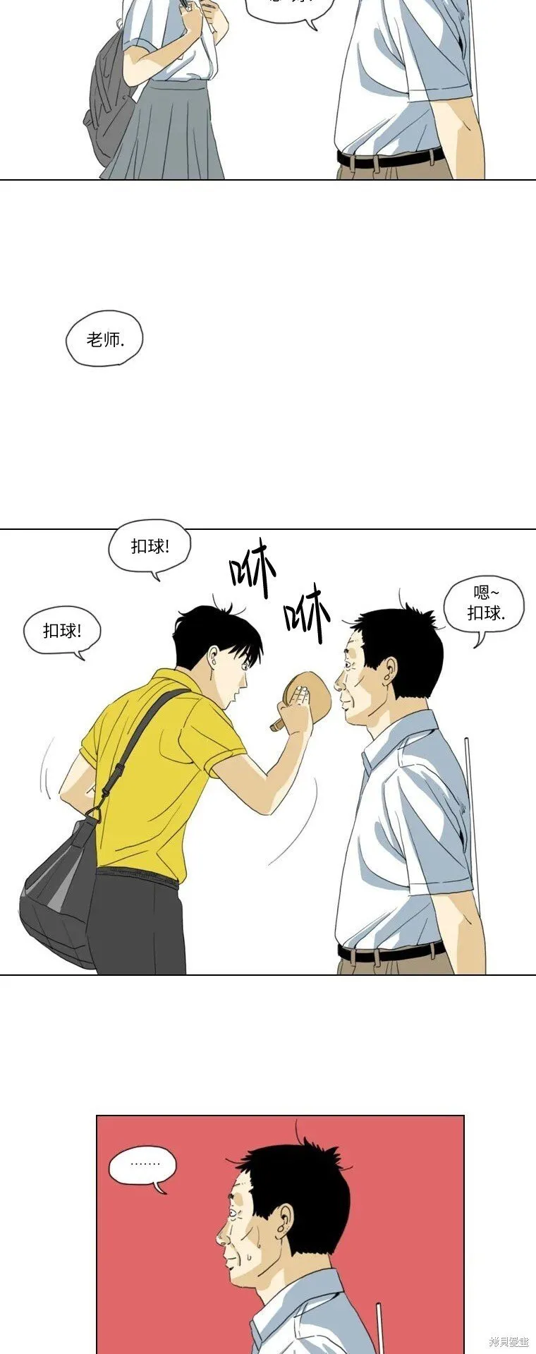第17话 第2页