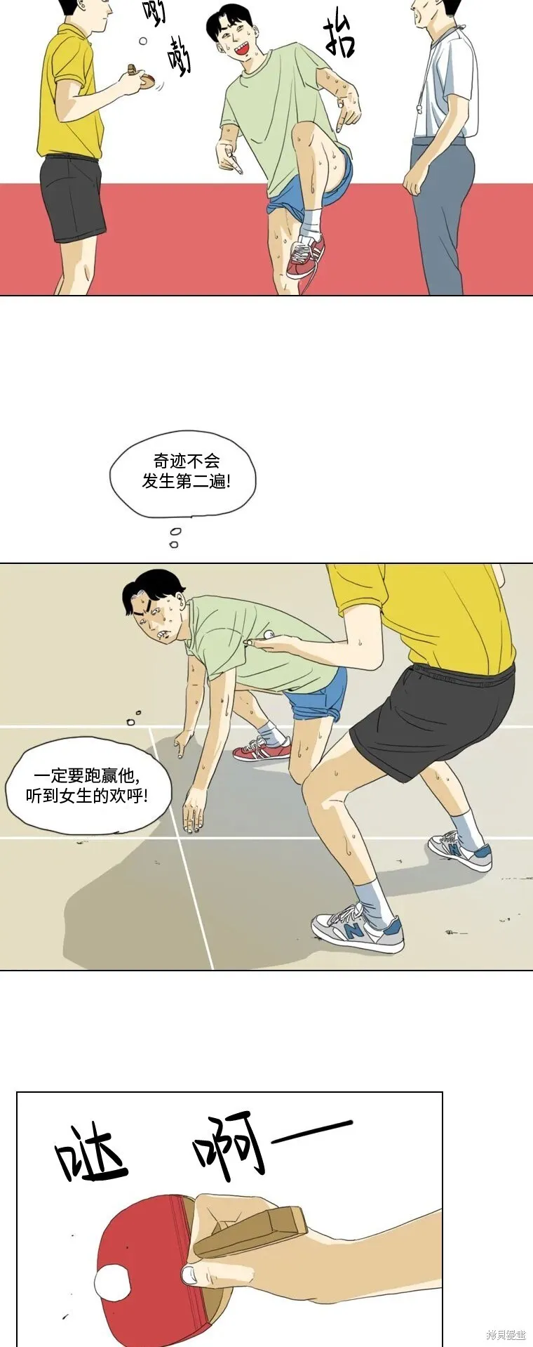 第17话 第24页