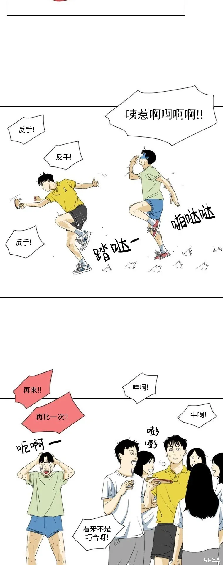 第17话 第25页