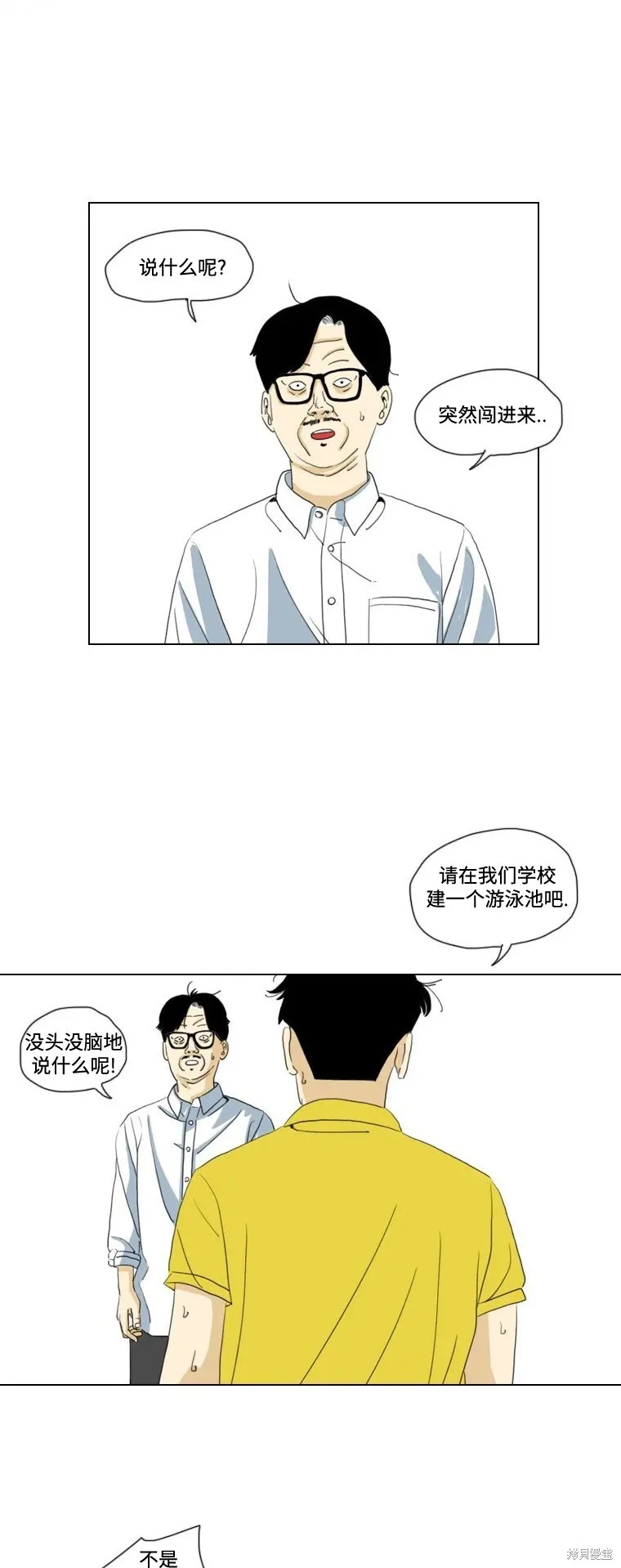 第17话 第29页