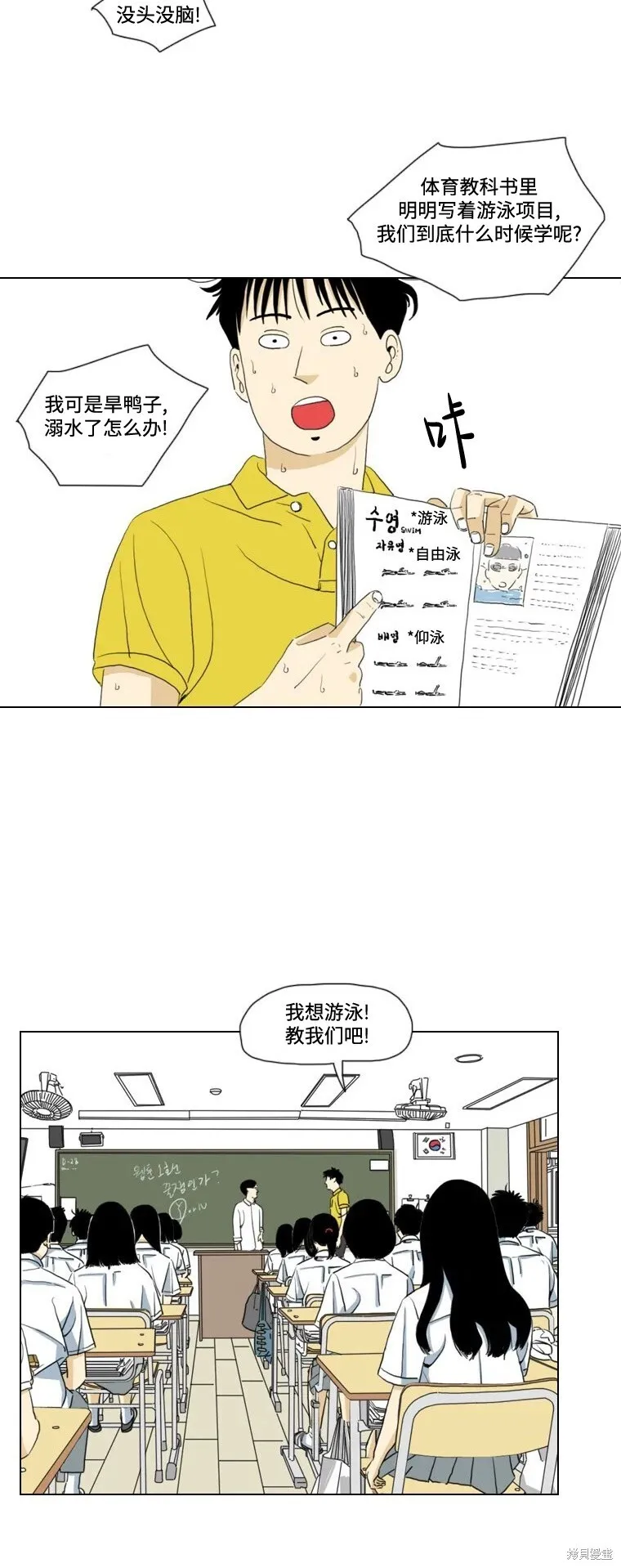 第17话 第30页