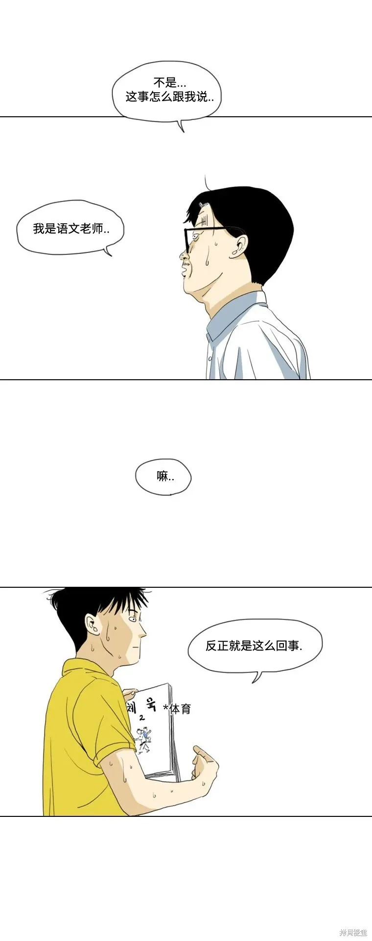 第17话 第31页